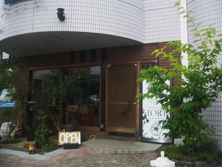 伊織珈琲店なう