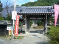 第三十五番　神光山成願寺