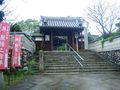 第二十五番　法輪山円観寺