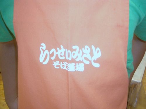 エプロンをつけて身支度です