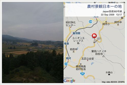 農村景観日本一の地