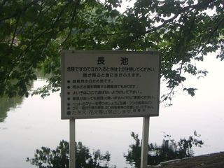 24:岡崎競馬場（内馬場・長池）