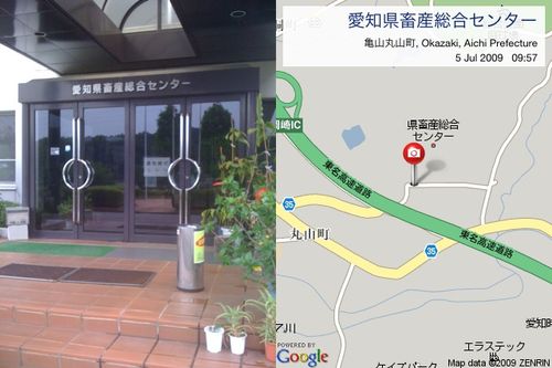 愛知県畜産総合センター